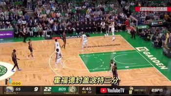 波士顿火锅店开张！G3凯尔特人7记大帽扇晕勇士合集