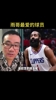 🤔没阿杜？徐静雨：最喜欢的球员是哈登、最欣赏的是库里、最爱戴的是老詹、最敬佩的是塔图姆！
