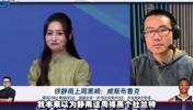 静雨怒喷威少！果果：老师别这样 他就400万 也要这样被骂吗