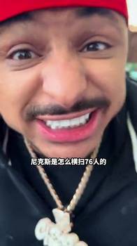 “简直气炸了~看到76人被尼克斯横扫,凯尔特人球迷气炸了”😂